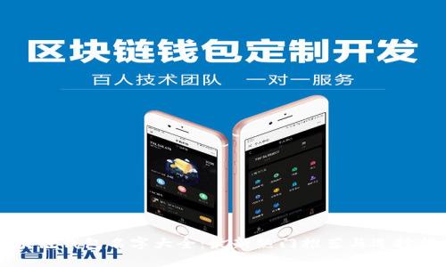 区块链钱包名字大全：最新热门推荐与选择指南